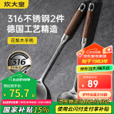 炊大皇 316不锈钢铲勺2件套 炒菜铲子汤勺花梨木手柄无涂层锅用铲勺套装