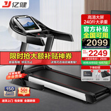 亿健（YIJIAN） 跑步机家用JD618可折叠智能降噪爬坡10.1吋高清大屏健身器材