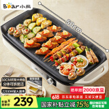 小熊（Bear）烤肉锅电烤盘 家用电烧烤炉 电烤炉多功能锅烤串烤肉一体不沾烤串机可拆烧烤炉DKL-H21P1