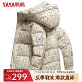 鸭鸭（YAYA）反季羽绒服男短款冬季新款鸭绒连帽户外加厚商务休闲保暖外套Y 燕麦迷彩色-YE2B010612D XL