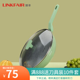 凌丰 凌丰 麦饭石色不粘锅炒锅多功能少油烟炒菜锅平底电磁炉通用 绿色单柄炒锅 30cm