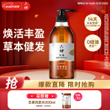 六神生姜洗发水720ml 清爽控油 蓬松护发 女士男士洗发露洗头膏