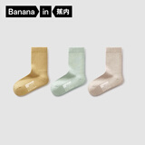 蕉内【特惠专区】儿童袜子男女童连裤袜中筒袜短筒袜船袜四季可穿 【中筒-5℃~5℃】黄+绿+白 7-9岁 (L) （28-32码）