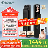德施曼（DESMAN）可视猫眼大屏智能门锁 指纹识别电子密码锁 大圣Q5MPro(标准版)