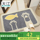 大江浴室地垫 卫生间地垫卫浴厕所吸水脚垫防滑45x65cm