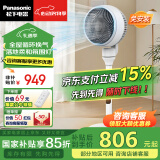 松下空气循环扇大风量摇头电风扇家用台式落地扇升级落地氛围灯3D立体摇头送风加高换气轻音柔风小风扇 F-CW1802C【升级氛围灯】智能变频