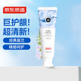 京东京造 氨基酸护龈牙膏110g 留兰香甘草 固齿亮白 清新口气温和护龈