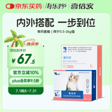 海乐妙 喜倍安 猫咪体内外驱虫 月度套装 （0.5-2kg）