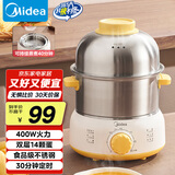 美的（Midea）【国家补贴】煮蛋器蒸蛋器双层14颗蛋家用自动断电迷你鸡蛋羹神器防干烧不锈钢便携式MZ-ZDE1602