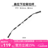 健身器材高位下拉把手健身力量器械配件龙门架背部训练T杠拉力杆 高位下拉背拉杆