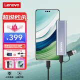 联想（Lenovo）1TB 移动硬盘固态(PSSD) ZX1 Type-c USB3.1双接口 读速560MB/s 手机直连 电脑 银色