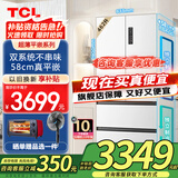 TCL大无界462升T9 Pro双系统双循环58cm超薄平嵌法式四门家用冰箱一级能效风冷以旧换新国家补贴20% 【深度58cm】462升法式双系统