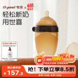 世喜新生儿奶瓶0-6个月婴儿硅胶奶瓶仿母乳断奶防摔240ml