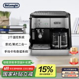 德龙（Delonghi）【国家补贴】咖啡机 家用半自动咖啡机 美式滴滤意式浓缩 手动打奶泡 大容量咖啡壶保温 BCO421.S
