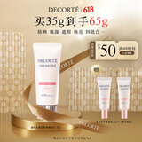 黛珂多重亮护素颜乳35g #01透亮肤色妆前打底隔离防晒遮瑕 生日礼物