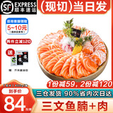 海泽鲜 挪威冰鲜三文鱼刺身（大西洋鲑）生鲜日式刺身拼盘生鱼片即食 切片 腩+肉 500g 【默认去皮100g】