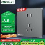 NVC雷士电工 开关插座 10a正五孔插座 86型暗装插座面板 N25雾感灰