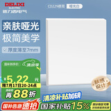 德力西（DELIXI）开关插座面板 86型面板 CD229 遮盖面板空白填空面板 哑光白大板