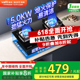 百得（BEST）燃气灶台式嵌入式煤气灶玻璃面板易清洁大火力双灶 63%热效率一级能效熄火保护国家补贴20% QE26液化气5.0KW