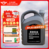 捷欧得一汽原厂奥迪专用机油5W-40全合成润滑油奥迪A/Q/TT/S汽柴通用4L