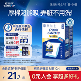 安而康（Elderjoy）棉柔护理垫M10片60*60cm隔尿垫老人护理垫产妇婴儿产褥垫