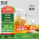 物生物（RELEA）茶杯女士茶水分离杯玻璃杯办公泡茶杯子耐高温花茶杯生日礼物