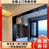 铝合金垭口套一体成型不锈钢门套门框窗套阳台厨房入户门套包安装 免费领取小样