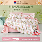 富安娜床上四件套纯棉100%全棉床单床品套件单双人被套汐颜203*229cm