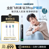 飞利浦（PHILIPS）【肖战同款】电动牙刷钻石7系Pro 护敏刷 棉花糖刷头 送男生/女友 生日父亲节礼物 午夜蓝