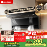 优盟（UM）油烟机家用顶侧双吸抽油烟机大吸力710小尺寸公寓小户型厨房脱排免拆洗家电国家补贴CXW-288-UC175