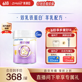 美赞臣纯冠贝悦羊奶粉3段幼儿配方(12-36月龄) 700g*6罐