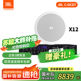 JBL吸顶音响套装jbl背景音乐嵌入式喇叭家庭影院音箱触摸屏主机定阻客厅卧室家庭ktv 【12只双高音吸顶音响】现代4分区功放 图片色