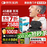 西门子源自西门子隐形耳内式助听器48信号处理通道 博睿 Vibe Go