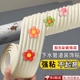 山头林村下水管装饰隔音保护套防冻保温棉保暖材料自来水管空调管遮挡装饰 米白色【8cm宽*2m长】配装饰花