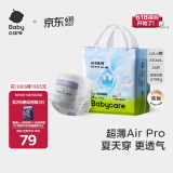 babycareAir pro拉拉裤夏季超薄透气尿不湿宝宝尿片bbc婴儿新生儿日用尿布 4XL 1包 24片 【体重19KG以上】