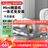 SEAN LEE椭圆机家用健身静音小型迷你减肥椭圆太空漫步仪 mini登山踏步机 星光白【免安装/16档磁控静音】