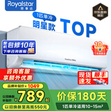 荣事达空调 新一级能效省电冷暖变频家用壁挂式空调挂机卧室办公室节能除湿省电出租房宿舍客厅大风量 1匹 五级能效 单冷【快速制冷】 上门安装送货上门【十年联保】