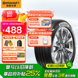 德国马牌（Continental）汽车轮胎 225/65R17 102V UCJ 适配哈弗H6/M6长安CS75/奇骏