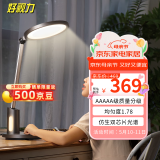 好视力AAAAA级学习护眼灯全光谱儿童学生卧室读写阅读写字台灯  H9