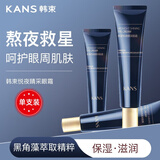 韩束眼霜墨菊巨水光保湿弹润紧致眼霜淡化细纹补水保湿抚纹紧致淡纹 悦夜睛采眼霜30g