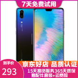 华为 HUAWEI P20 AI智慧 全面屏 双卡双待 4G全网通版 二手游戏手机 极光闪蝶 6G+64G 全网通 95新