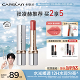 卡姿兰（Carslan）水吻口红唇膏水润显白不易掉色W04(春光桃醉)3g 生日礼物送女友