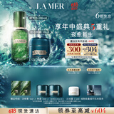 海蓝之谜（LA MER）奇迹新生套装(精萃水+晚霜)护肤品化妆品礼盒生日礼物送女友