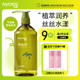 丝蕴（syoss）洗发水角鲨烷水润顺滑洗发露680ml 补水改善毛躁无硅油洗头膏