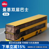 siku大巴公共汽车合金模型男孩六一儿童节礼物盒3岁+ 1:87曼恩双层巴士/柏林双层巴士