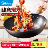 美的（Midea） 铁锅 无涂层 精铁炒锅  炒菜锅 不易锈电磁炉燃气煤气通用32cm 精铸铁锅-带锅盖 32cm