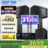 先科家庭KTV音响套装家用卡拉ok音响家庭影院唱歌全套设备k点歌音响一体机专业音箱 【10吋低音炮】8吋5单元2.1欢唱版