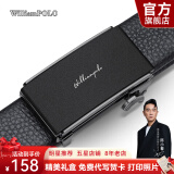 WILLIAMPOLO【已售10万】英皇保罗皮带男真皮自动扣青年腰带情人节礼物送男友 黑色（防刮 头层牛皮） 115cm 选尺寸请联系客服