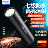 飞利浦（PHILIPS）金属手电筒强光远射超长续航充电便携家用户外应急灯SFL2202/93