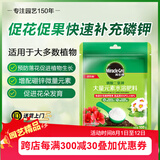 美乐棵磷酸二氢钾盆栽绿植促花开花花卉植物水溶肥肥料花肥100G